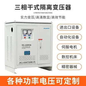 泓钧SG-100KVA三相干式隔离变压器高精度低功耗380V转200V转690V