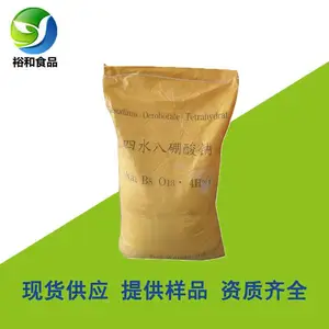 四水八硼酸钠 农用微量元素 速溶硼 果蔬叶面肥