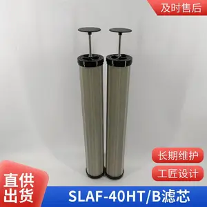 SLAF-40HT/B滤芯 耐高压 电子行业压缩空气除尘过滤 华豫滤器