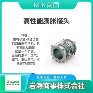 NFK南国 直管压力平衡式膨胀接头 螺旋形伸缩管 NK-8600