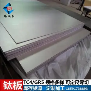 TC4�Ѱ� ��Ƭ ��ǿ�� �͸�ʴ GR5�ѺϽ�� Դͷ���� ���趨�Ƽӹ�