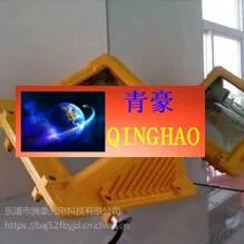 福州|QINGHAOPAI|LED|矿用防爆型巷道灯|DGS70/127B(C)D|70W|防爆照明