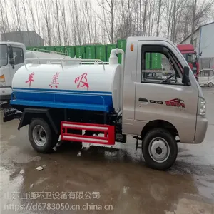 供应3立方吸污车|小型2立方吸粪车