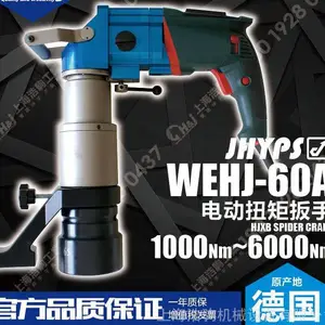 A60-WEHJ电动扭矩扳手 浩驹工业HJ品质保障 无忧服务