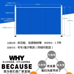 厂家直销 立柱夹芯板围档 施工围蔽 施工围栏