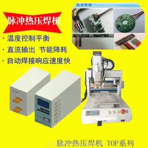 厂家直销TOP系列脉冲热压焊接机哈巴机线束焊接机送锡机