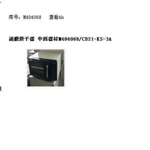 滤膜烘干器型号:M404068库号:M404068