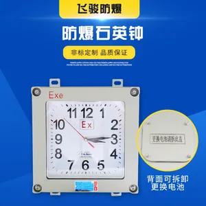 工业铝合金BSZ系列防爆石英钟圆形/方形防爆电子钟壁挂式防爆钟表
