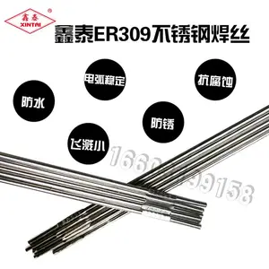 鑫泰不锈钢氩弧焊丝ER309/304/308/316L直条焊接焊丝光亮1.6/2.0