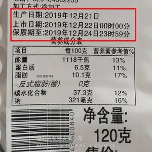 陕西省试点食品包装上增加食用期限标注