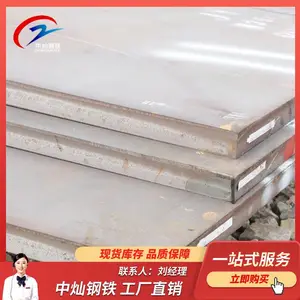 敬业中厚板 Q235B Q355B普中板锰板 可按要求加工开平 60*2500 仓库直发