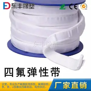 四氟弹性带聚四氟乙烯密封条自粘膨胀弹性条铁氟龙耐高温密封带