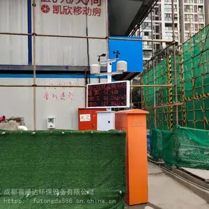 成都新工地扬尘监控系统/工地扬尘智能监测设备