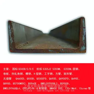 低温钢Q355D槽钢，GB/T706标准，马钢槽钢，低合金Q355，零下20度低温槽