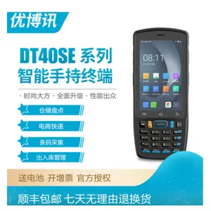 优博讯DT40SE数据采集器手持终端