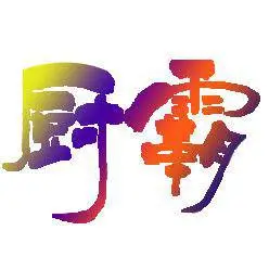 ��˾logo