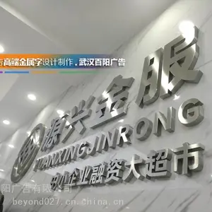武汉公司形象墙LOGO墙设计制作，免费上门服务