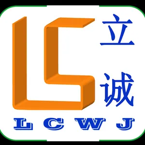 东莞市立诚五金电子有限公司