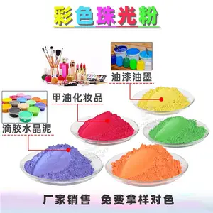 批发装饰用彩色珠光颜料 墙纸壁纸彩色珠光粉 肥皂皮革着色珠光粉