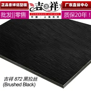 氟碳铝塑板吉祥牌镜面铝塑板JX8839古铜拉丝(Brushed Bronze)