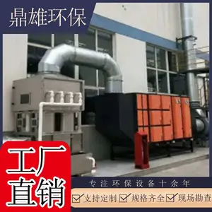 杭州油烟油雾烟净化器,油雾处理器设备,杭州静电式油烟净化器