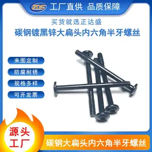 现货碳钢圆头内六角带介不脱出螺丝 PWM盘头带垫内六角半牙螺丝
