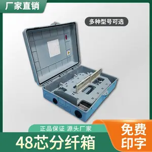 48芯光纤分纤箱插片式分光箱FTTH光缆分纤箱户外配线箱塑料分路箱