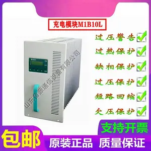 诗轩 直流屏 M1B10L 自冷 充电模块 高频电源 整流模块