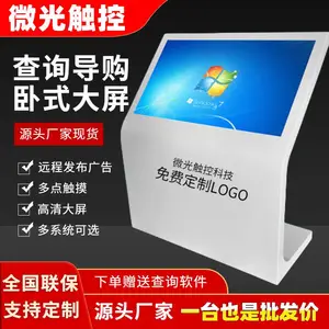 斜面卧式触控查询一体机商场导览楼层指引导视L型横屏广告触摸屏