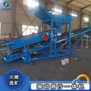 振动筛沙输送一体机 大型50震动砂石分离设备 小型移动式筛分机