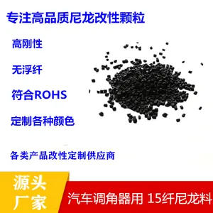 黑色再生尼龙PA66塑料增强阻燃高滑动粒改性加纤15%pa66塑胶原料