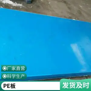 ���� ��  �߷���������ϩ��ˮ�� ��  ��ʴ����������� pe���Ϸ�����