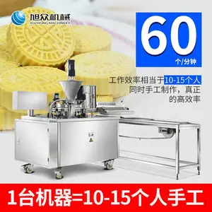 多功能杏仁饼机商用全自动炒米饼芝麻饼核桃饼一机多用