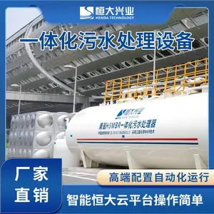 һ�廯��ˮ�����豸Դͷ�������ҵҽ�ƽ���������ĥʳƷ��ˮ