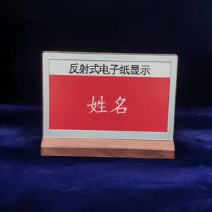 墨水屏智能会议桌牌 GH木纹电子纸桌牌无纸化办公应用