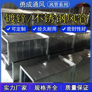 通风管道加工安装-山西勇成通风管道-晋城通风管道加工