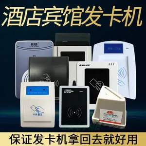 酒店 宾馆 前台刷卡系统匹配刷卡器 读卡机丢失定制发卡器制作