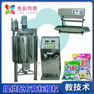 智能款洗衣粉生产机器小型家庭办厂加工设备 皂粉干粉搅拌机教技术