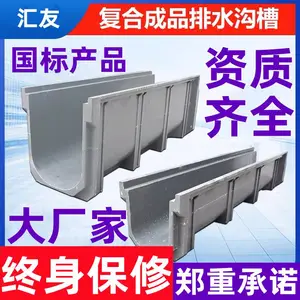玻璃钢排水沟渠厂家,U型槽农田灌溉市政线性排水沟渠厂家