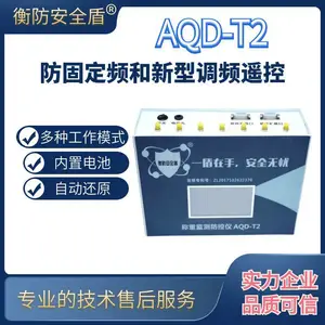 衡防安全盾 称重防控仪AQD-T2 地磅防遥控 针对***比遥控的处理方案