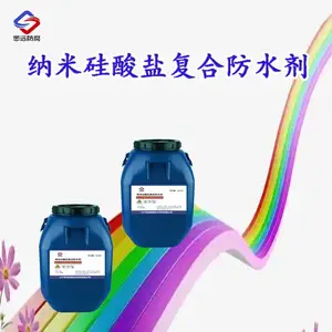 纳米硅酸盐复合防水剂 资质齐全，放心可选