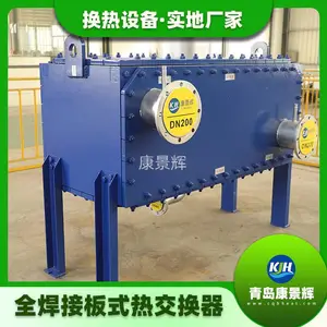 全焊接板式换热器 康景辉 可拆板式 定制 全焊换热设备
