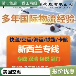 澳洲包税专线 空派海派 美国空运 海运 快船 普船