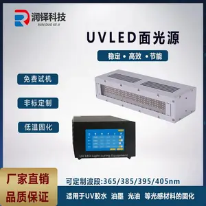 uvled面光源uv胶水油墨光敏树脂胶固化干燥led紫外固化机