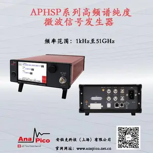 安铂克科技便携式高低频微波模拟信号源/信号发生器