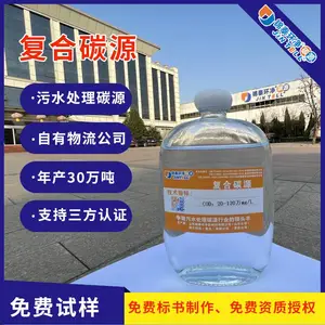 复合碳源厂家,微生物碳源,液体葡萄糖。液体乙酸钠