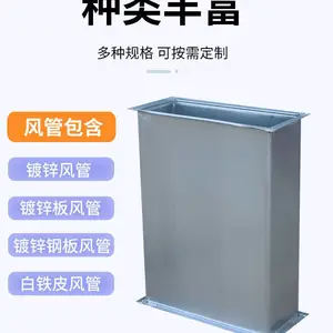 不锈钢风管-镀锌通风管道玻璃钢风管生产厂家