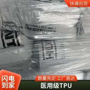 阻燃级TPU/路博润/3572D 注塑级 热稳定性 TPU抗紫外线塑胶原料