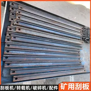 选煤厂L=1004mm铸造刮板 综采SGB1200输送机配件 井下煤溜子刮煤棒