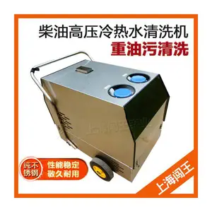 高压热水清洗机公司 CWCD-200 操作简便